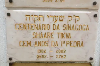 Local - Sinagoga Shaaré Tikva - Santo António| Lisboa| Área Metropolitana de Lisboa